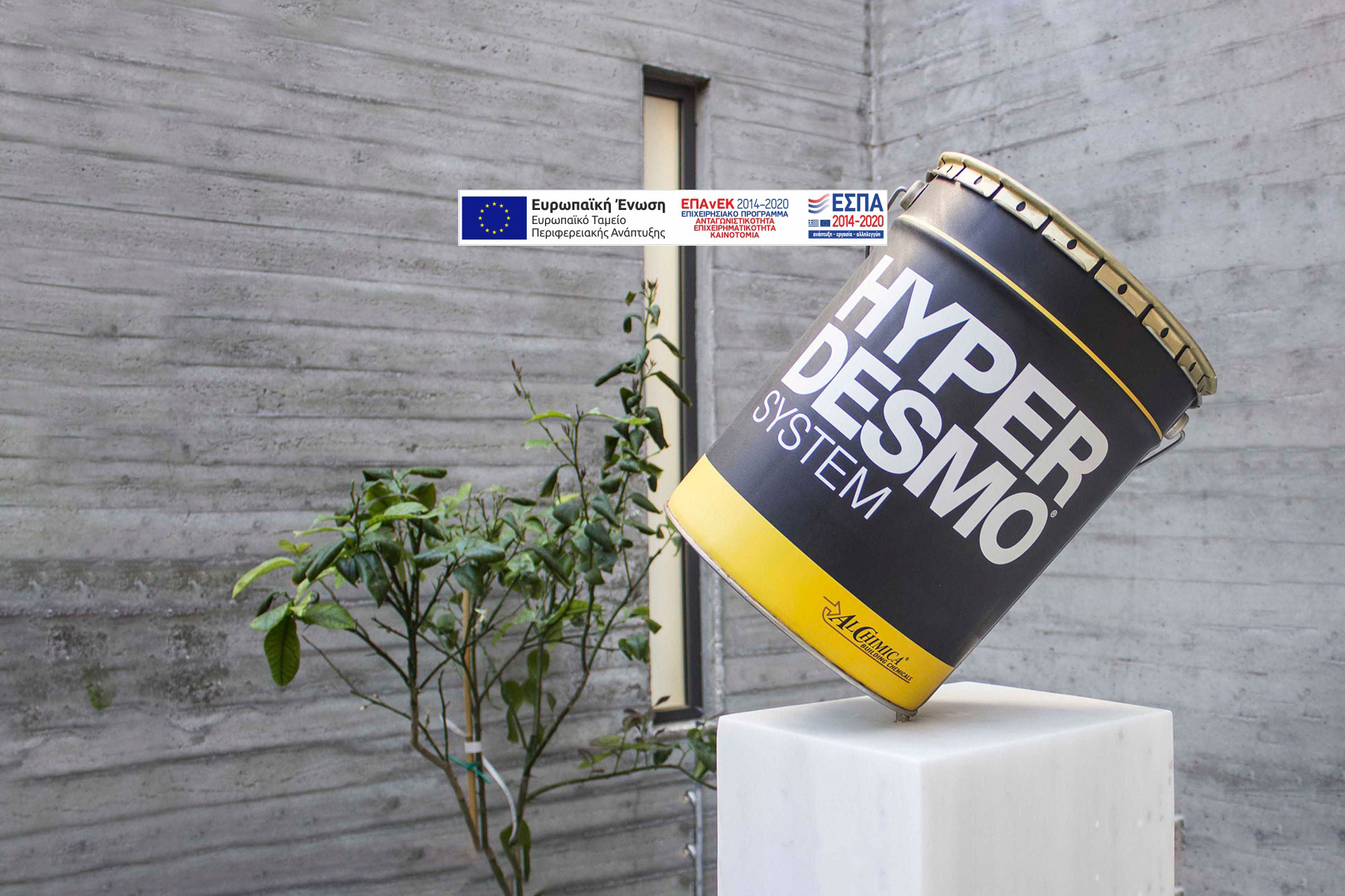 Βουκελάτος Γεώργιος ΕΡΚΟΣ Δομικά Υλικά & Μονωτικά