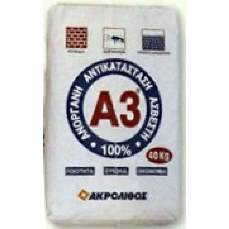 Α3 ΥΠΟΚΟΚΑΤΑΣΤΑΤΟ ΑΣΒΕΣΤΗ