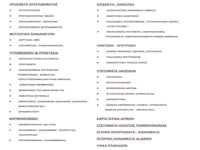 ΕΜΠΟΡΙΚΟ-ΦΥΛΛΑΔΙΟ-ΕΡΚΟΣ