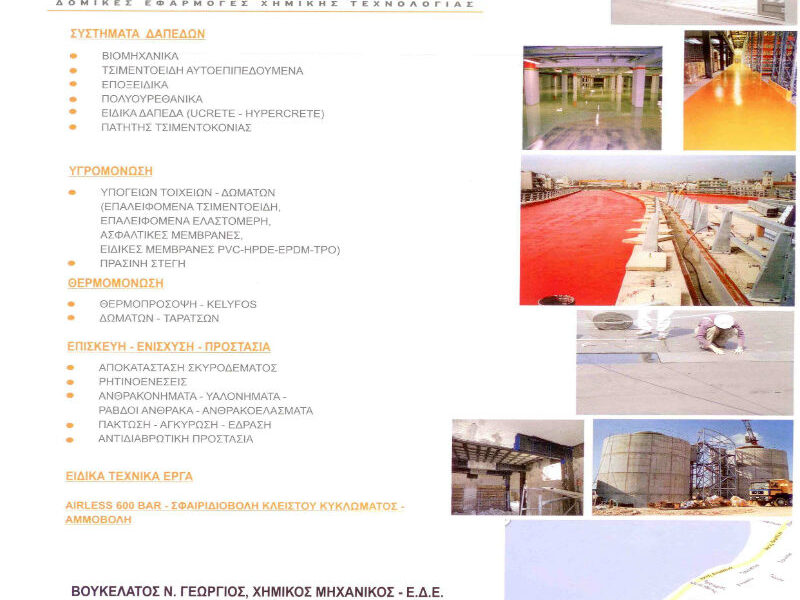 ΕΡΓΟΛΑΒΙΚΟ-ΦΥΛΛΑΔΙΟ-ΕΡΚΟΣ