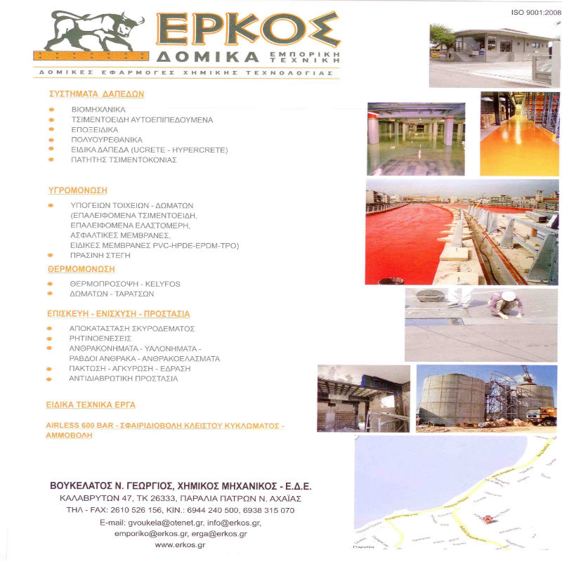 ΕΡΓΟΛΑΒΙΚΟ-ΦΥΛΛΑΔΙΟ-ΕΡΚΟΣ